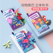 Tail cloth book early education baby can not tear can bite 0 a 1 year old puzzle 6 months baby toy 3d Book 5