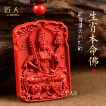 Cinnabar zodiac pendant honmei buddha necklace male and female zodiac signs rabbit dragon snake thousand hands Guanyin dragon pendant