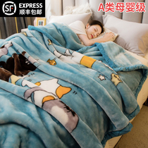 Raschel blanket sheets double thickened winter coral velvet spring and autumn flannel cover blanket single dormitory blanket