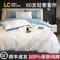 Light extravagant 60 pure cotton beds 4 sets full cotton linen quilt cover Summer bed Season Universal Bed Goods Advanced Sensation