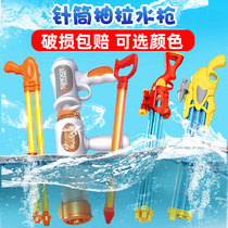 Water gun childrens toys water spray pull spray gun water gun Beach rafting water fight artifact