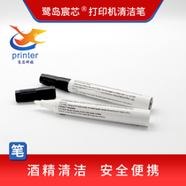 Print head cleaning pen maintenance pen alcohol pen alcohol pen Ludao Chen core applicable barcode printer electronic face sheet printer