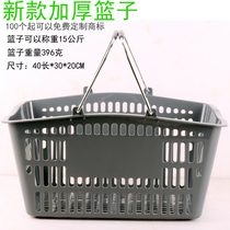 Supermarket shopping basket basket fruit and vegetable snacks convenience store thickened plastic portable KTV fruit basket family clothes basket