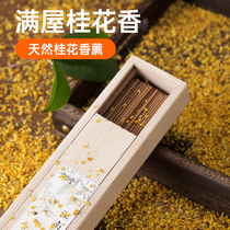Bu Shitang natural sweet-scented osmanthus incense line incense household indoor sandalwood flower incense agarwood incense soothe the nerves lying incense incense incense