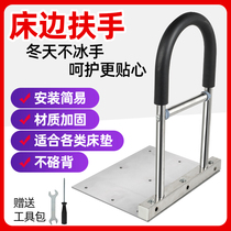 The elderly bedside handrail up device auxiliary bed railing free installation of the elderly anti-fall help frame get up handle