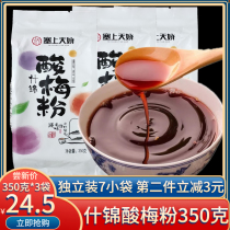 Shaanxi specialty sour plum powder Xian Hui Min Street sour plum soup mixed sour plum powder 350g * 3 bags