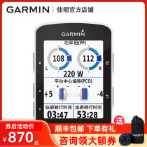 Garmin Jiaming code table edge 130 520 1030 bicycle road riding wireless heart rate gps navigation