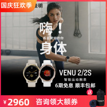 Garmin Jiaming Venu2 2s professional smart sports watch running heart rate blood oxygen ladies fashion watch