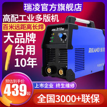 Ruiling electric welding machine 250 315 inverter DC all copper core industrial grade electric welding machine 220v 380v dual voltage