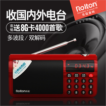 Le Ting T50 full band radio Old age charging card new portable mini fm semiconductor New satellite small portable FM radio short wave