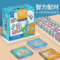 Childrens spatial thinking concentration memory training parent-child interactive board game multiplayer boy educational toy 6 years old 7