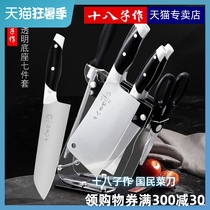 Eighteen childrens knife set Kitchen knife kitchen household meat cutting knife bone cutting cutting board combination Yangjiang 7-piece set