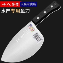 Eighteen children make fish killing knives for commercial fish selling special open back cut fish knives Kill fish head knives chop chop slices fish professional knives