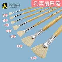Van Gogh fan-shaped pen bristle brush brush 6809 fan oil painting gouache watercolor Bing fan-shaped brush single branch