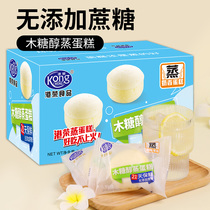 Gangrong xylitol steamed cake Zero sucrose-free urine food Elderly pregnant women snack bread Health pastry special