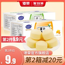 Hong Kong Rong small steamed cake children baby nutrition breakfast food baby bread whole box soft cake snacks