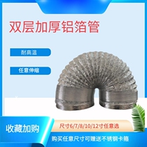 2 m double layer thick aluminum foil tube 6 inch 7 inch 8 inch 10 inch 12 inch optional