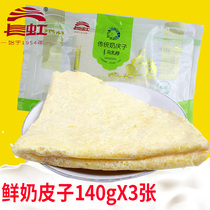 Inner Mongolia specialty Changhong Zhenglan Banner milk milk products 3 pieces a total of about 420g leisure pregnant women children snacks