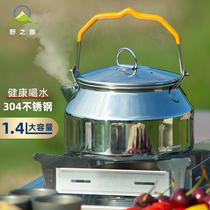 Wild trip 304 stainless steel kettle camping camping portable teapot outdoor kettle portable outdoor kettle