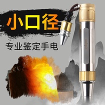 Stainless steel jade super bright bright flashlight identification jewelry inspection jade play ring surface small caliber