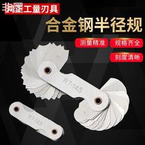 External arc outside the inner circle of the gauge r angle wire cutting arc plywood protractor of the gauge r gauge for more than half of the gauge r gauge