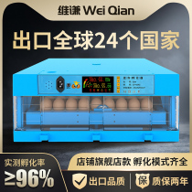 Weiqian incubator small household chick incubator automatic intelligent incubator duck goose egg incubator