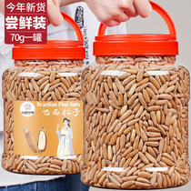 This years new super large particles hand-peeled Brazilian pine nuts New thin shell original imported nut snacks specialty canned