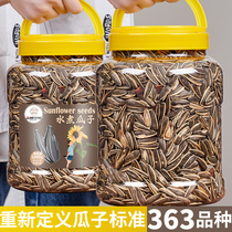 Shop shopkeeper pecan spiced boiled melon seeds 1000g canned sunflower seeds nuts wholesale snack wholesale