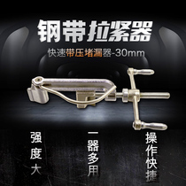 Steel belt tensioner belt tensioner pipe non-stop water pressure leakage pressure repair leakage repair and repair leakage