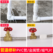 Plastic steel clay ceramic rubber household waterproof sealing anti-mold rubber pipe leakage repair rubber pipe leakage repair rubber mud residence medicine