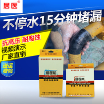 Home medicine waterproof material waterproof tape kitchen water pipe leakage explosion water pipe waterproof mildew pipe sealing strong