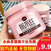 Shuishang Ming Kou cant catch the hair mask slippery hydrating conditioner canned repair dry upgraded shampoo and repair