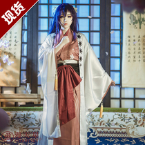 Mantian star cos Fang Wenhao wild dog if line beast Izumi mirror cosplay kimono if line mirror cos spot
