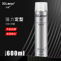 ZGLanger orchid hair spray styling male Lady fragrance dry gel gel water wax puffy long lasting