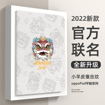 oppopad tablet protective shell new applicable oppo pad tablet protection shell anti-fall with pen slot intelligent magnetic suction ins wind cartoon creativity 2022 tidal card housing OPa
