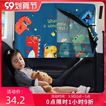 Car sunshade sunscreen and heat insulation sun visor window baby light blocking artifact magnetic telescopic curtain car curtain