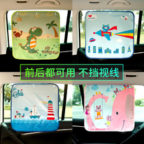  Small car curtain sunshade Car window sunshade heat insulation cloth Car shading sunshade UV protection