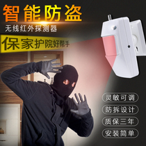 Time SK-160L wireless infrared detector anti-theft alarm probe infrared curtain wide-angle sensor