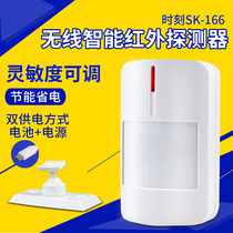 Time SK-166 wireless infrared detector new intelligent wide-angle probe with anti-theft alarm infrared