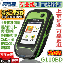 Professional high-precision set Sibao G110 mu meter GPS Beidou land area measurement car volume field hand-held