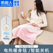 Antarctic warm-up electric knee blanket office small electric blanket warm leg electric heating blanket cover leg flannel removable and washable