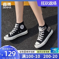 Senma high-top canvas shoes womens 2021 summer new thick-soled ulzzang joker ins tide black board shoes