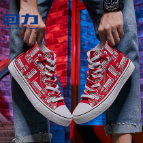 Pull back joint high-top canvas shoes womens shoes 2021 new spring burst change Korean version of wild fashion casual board shoes