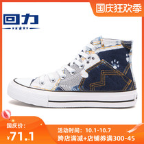 Huili high canvas shoes mens shoes 2021 spring new explosion change irregular pattern Fashion couple board shoes trendy shoes