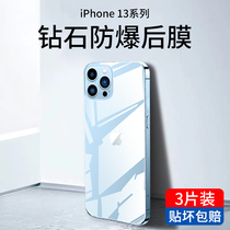 iphone13 back film 13ProMax back film tempered film apple 13Pro mobile phone mini rear ip 13max anti-fall por back protection film p full package p