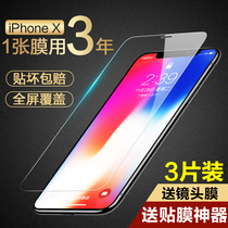 iPhoneX tempered film Xs Apple X anti-peep film XR Full screen cover XMax mobile phone iPhonexr film Max blue light iponex10 anti-peep 8xmas