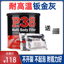 Imported p38 Sheet Metal Ash Special Automotive Atomic Ash Sheet Metal Putty high temperature resistant atomy putty Putty Tonic