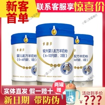Carbmore (caremore) infant OPO formula organic goat milk powder 123 segment 800g raw goat milk