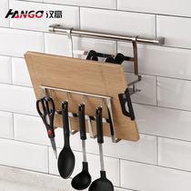 Henkel kitchen SUS304 stainless steel flat steel wall-mounted tool rack Chopping board storage rack Kitchen shelf