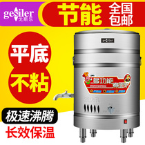 Gosle Cooking Noodle Oven Commercial Electric Gas Hot Soup Noodle Shop Hemp Hot Pan Gas Flat-bottomed Insulated Energy Saving Cooking Noodle Barrel